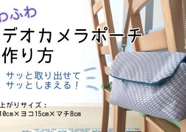 Diy Drawstring Backpack 巾着型リュックサックの作り方