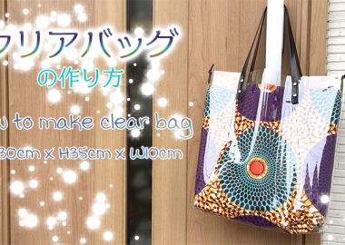 Diy Tulip Bag Tutorial チューリップバッグの作り方