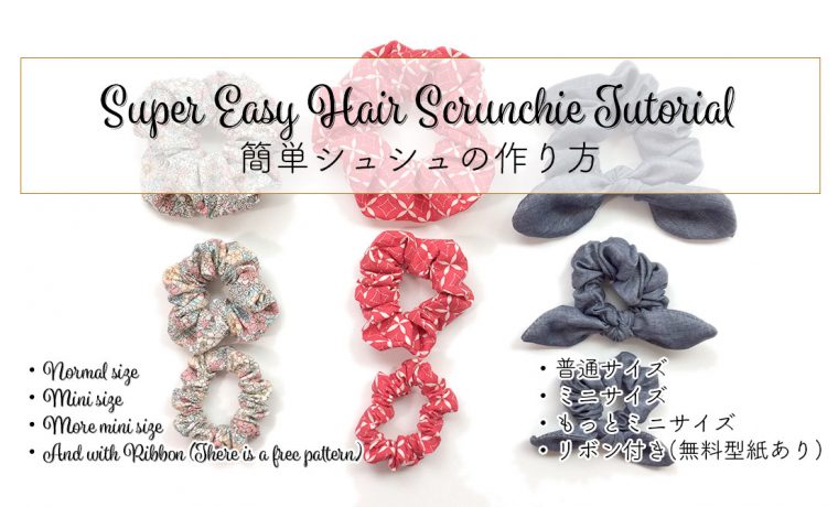 DIY Hair Scrunchie 簡単シュシュの作り方/リボン付きシュシュの作り方